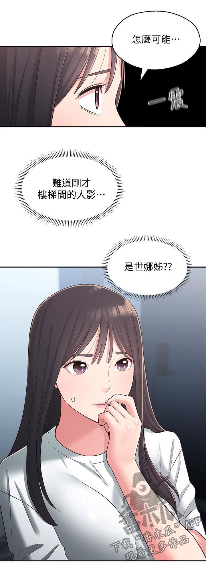 第39章：破碎