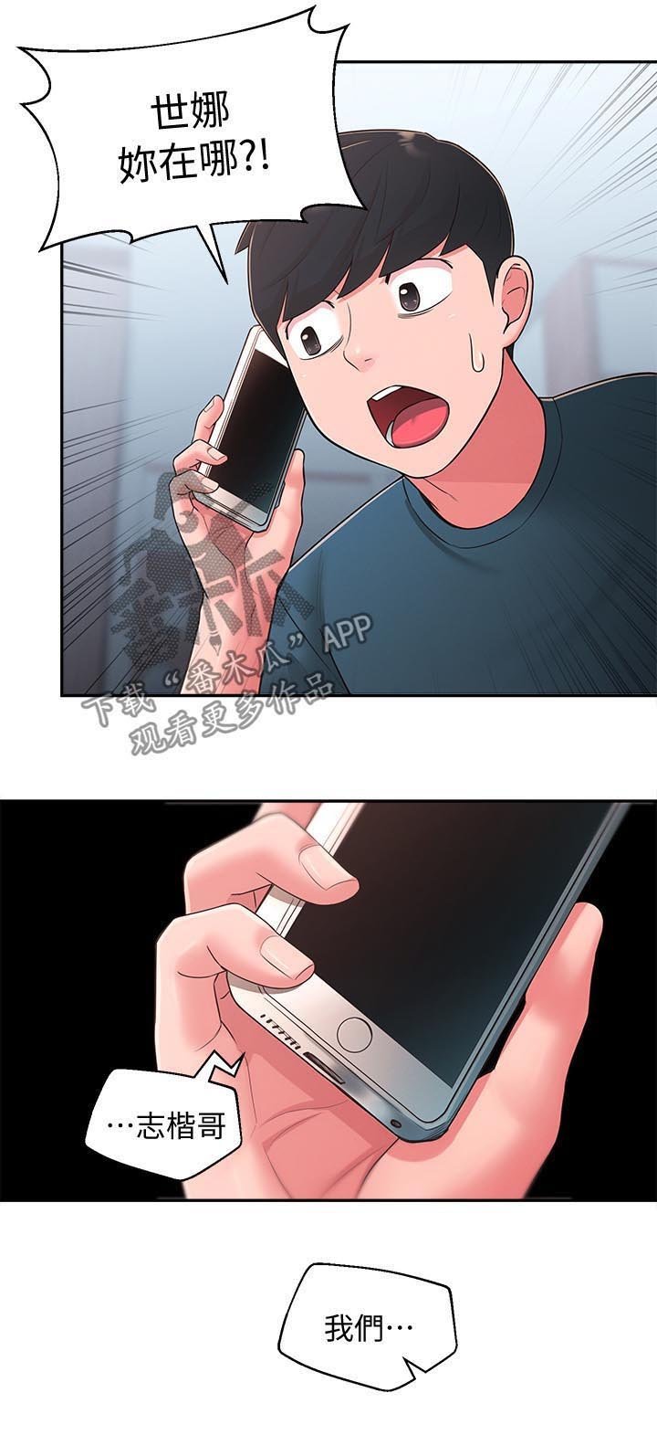 第39章：破碎