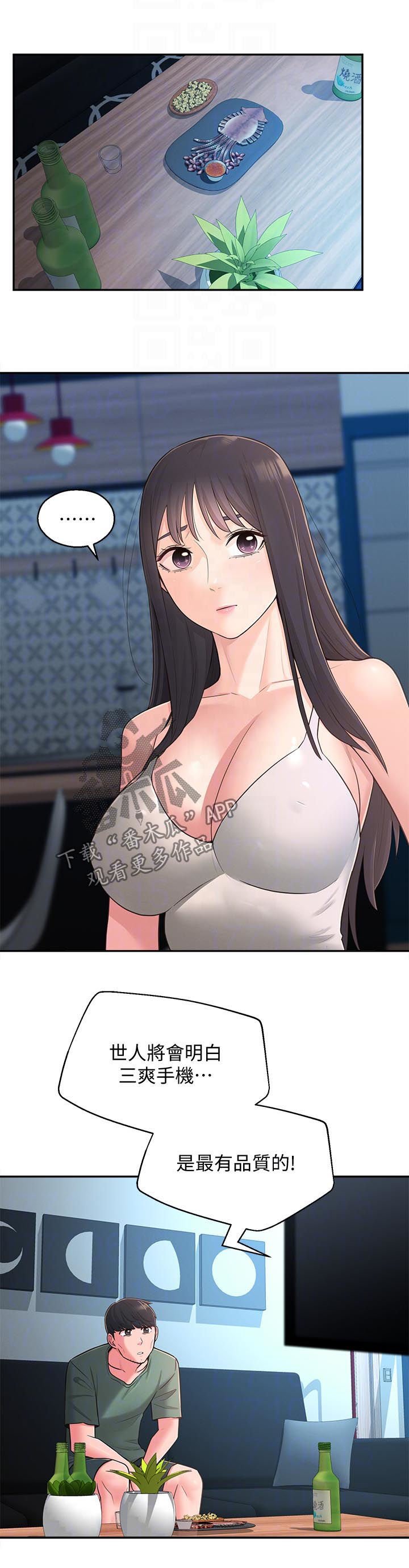 第39章：破碎