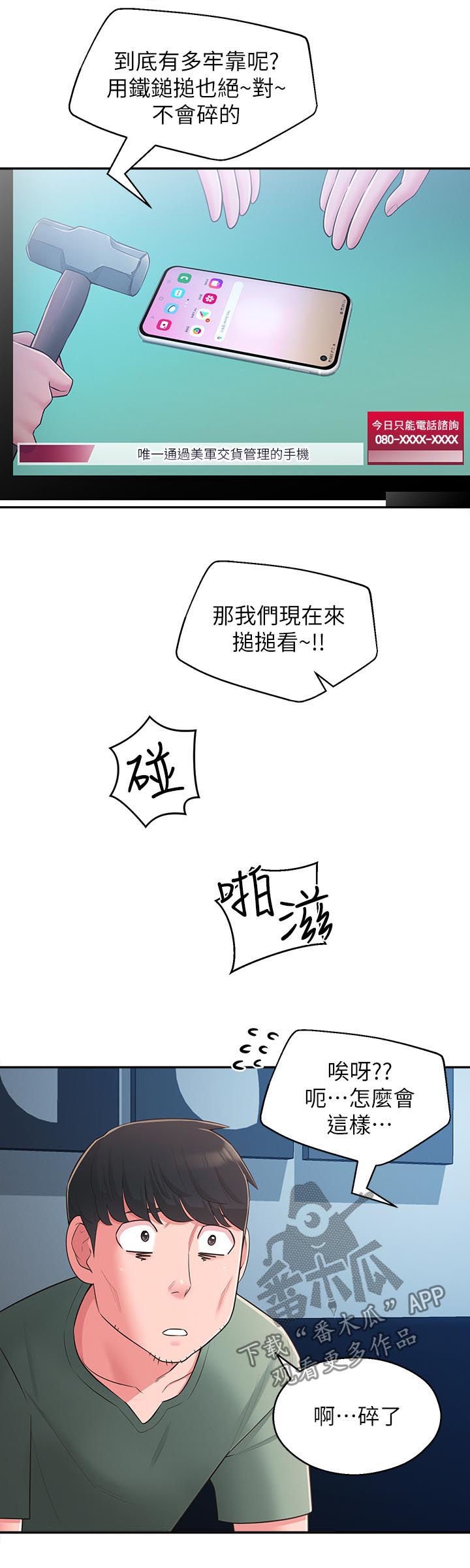 第39章：破碎