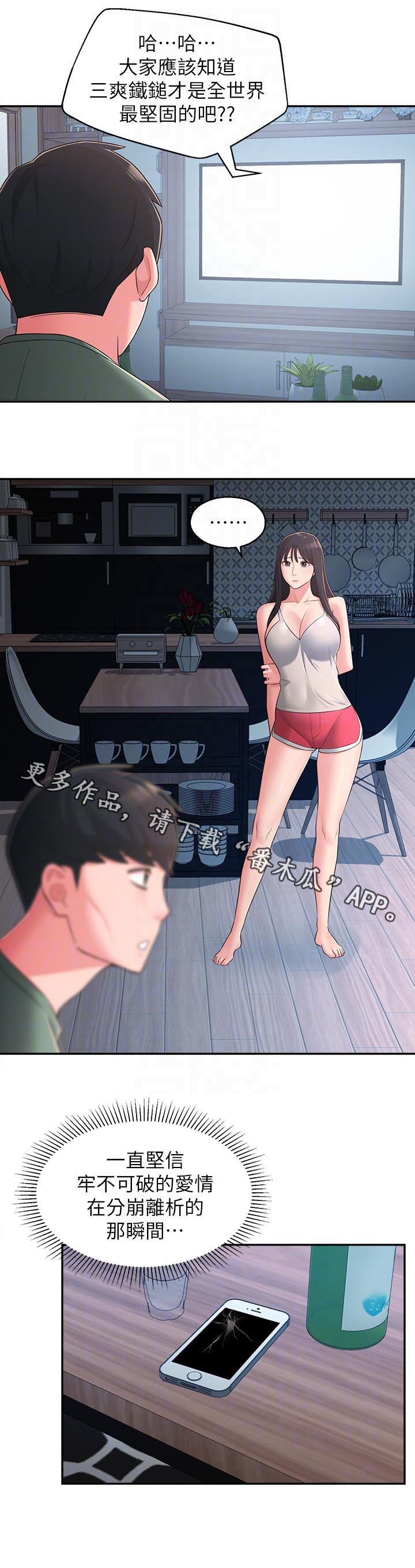 第39章：破碎