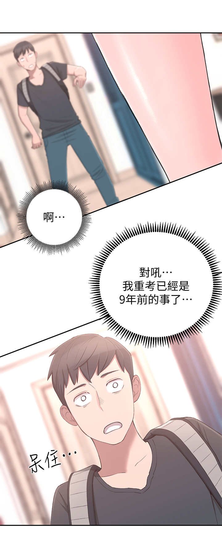 第4章：躲避