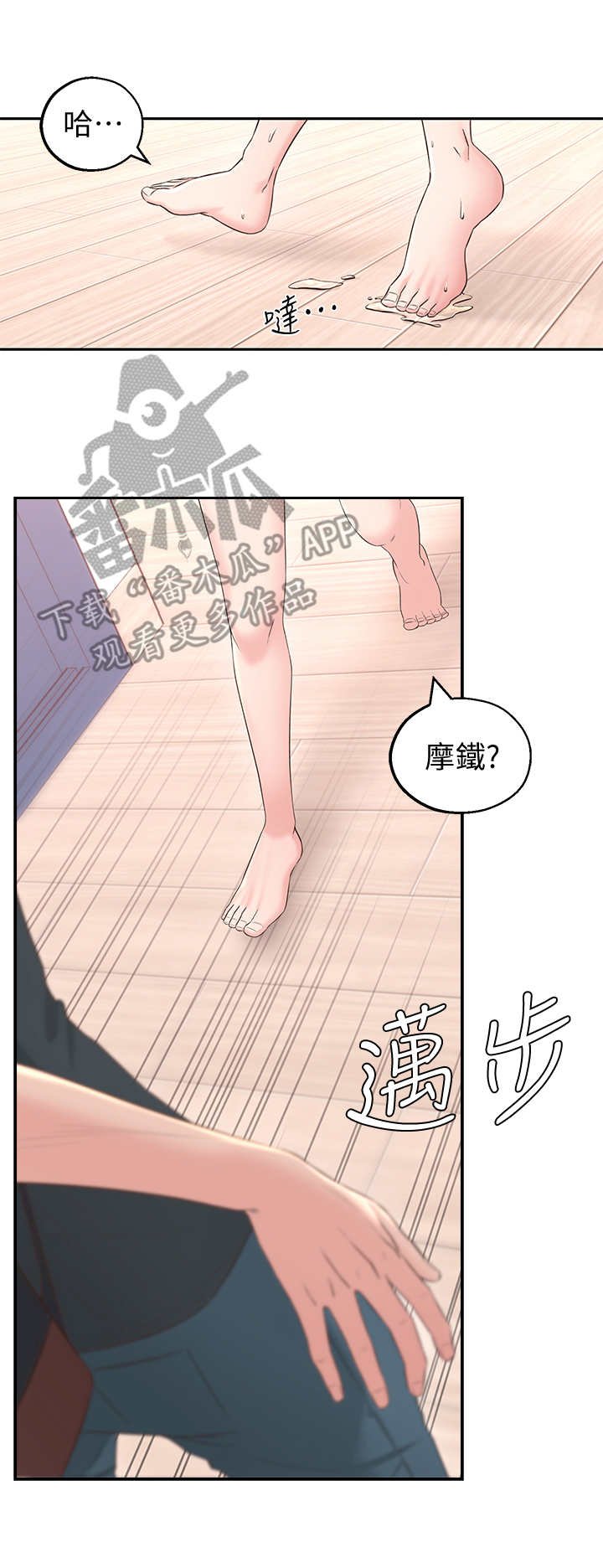 第4章：躲避