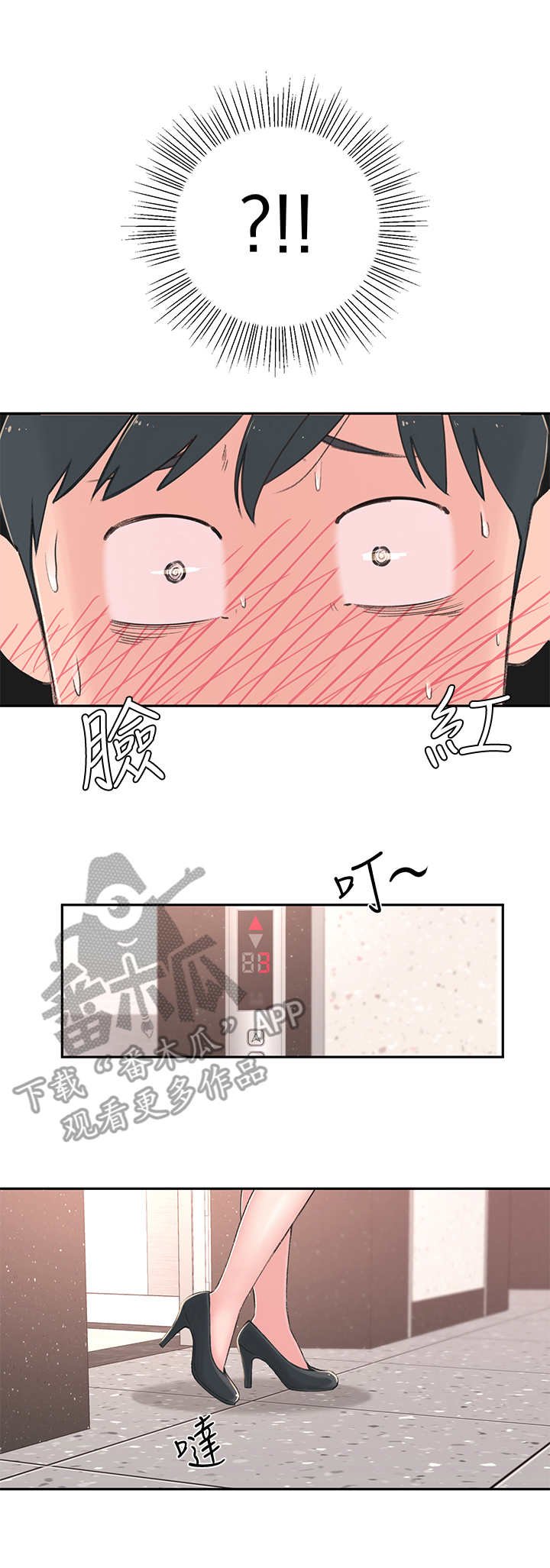 第4章：躲避