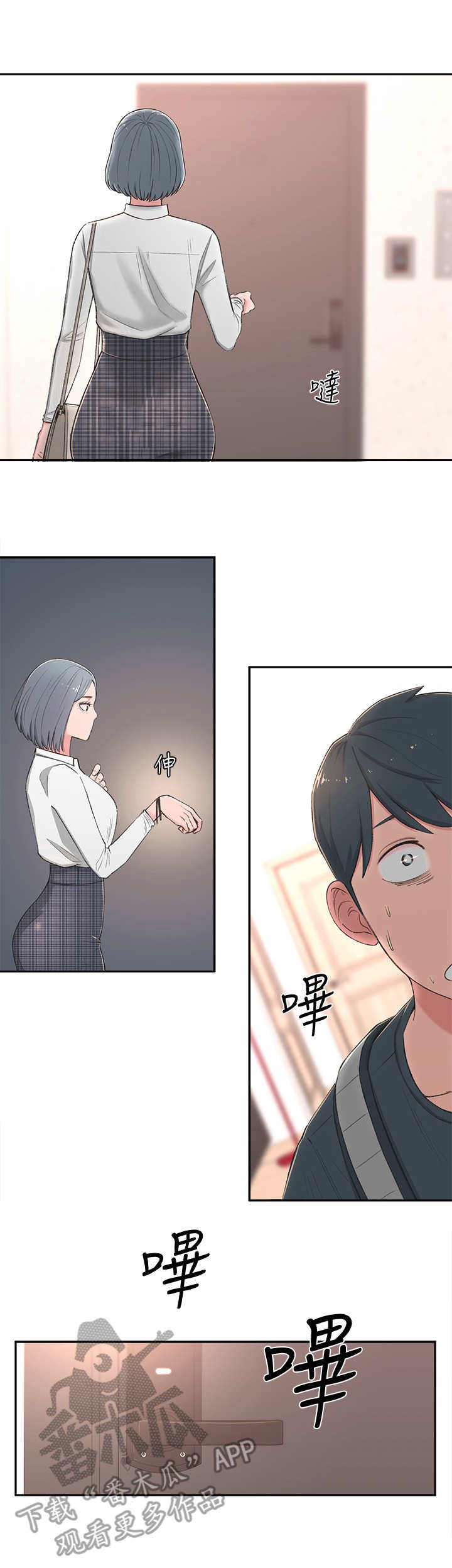 第4章：躲避
