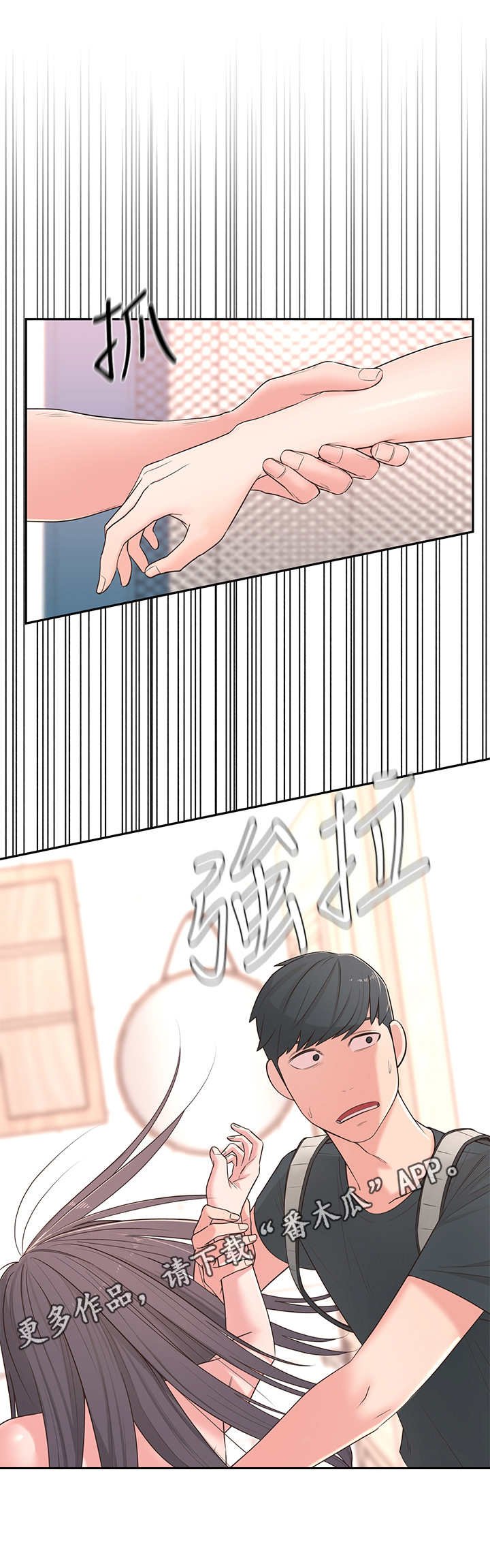 第4章：躲避