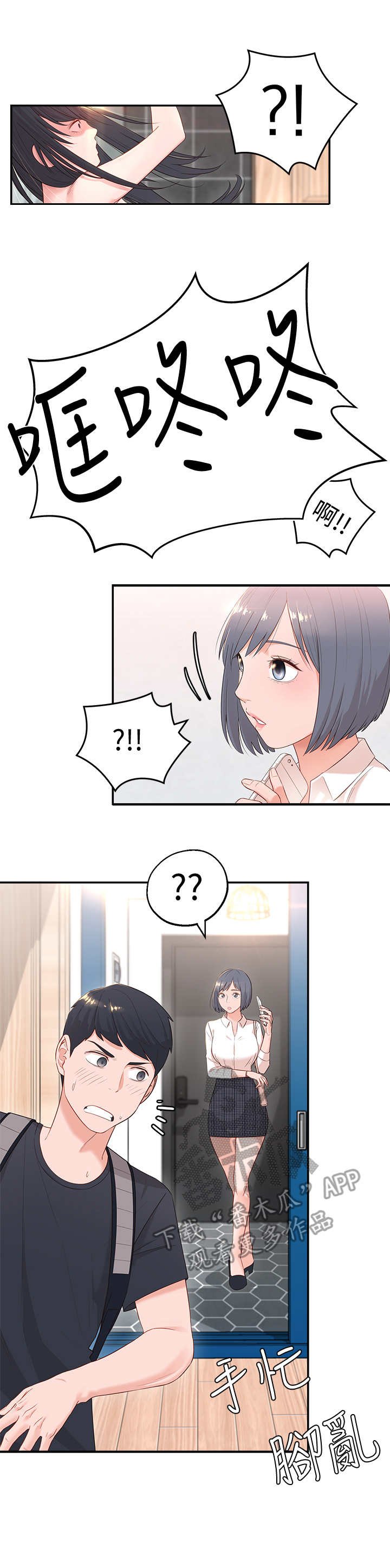第4章：躲避