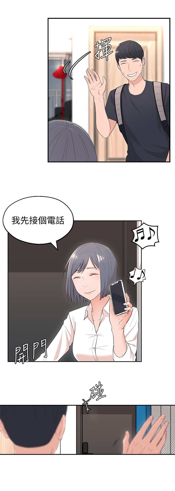 第4章：躲避