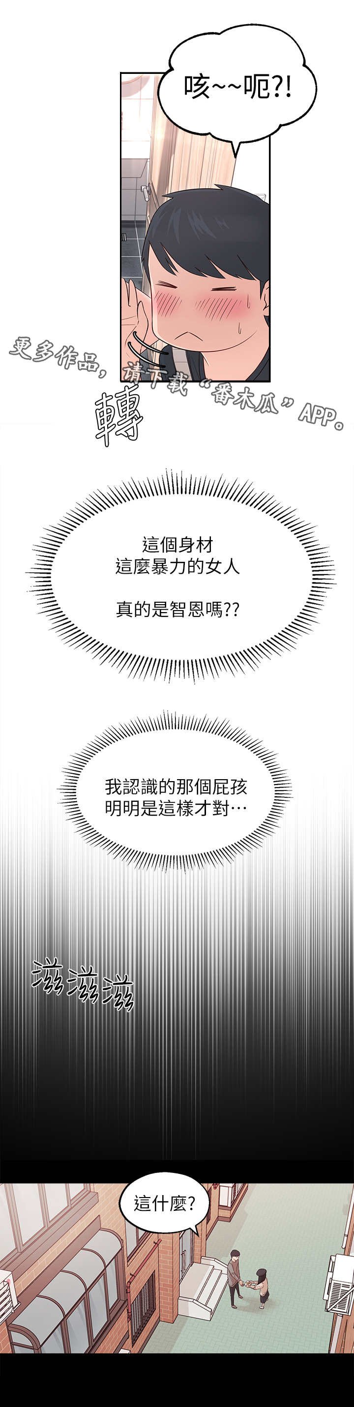 第4章：躲避