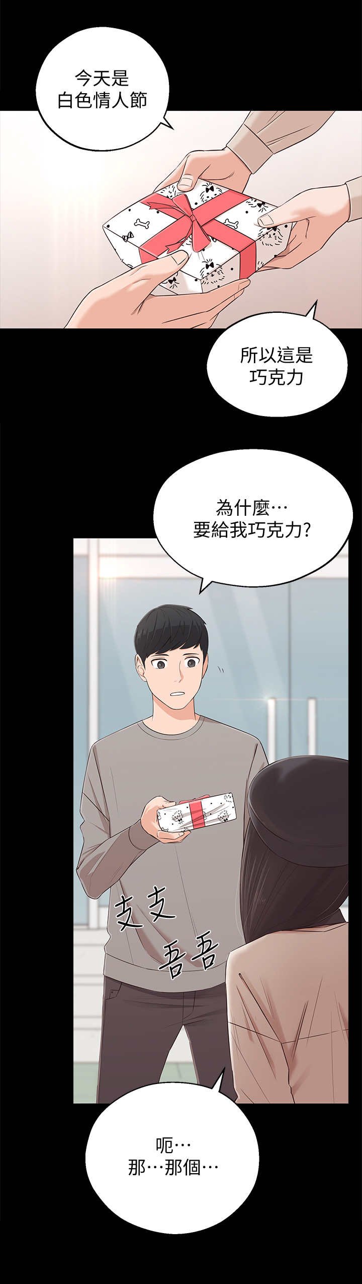 第4章：躲避