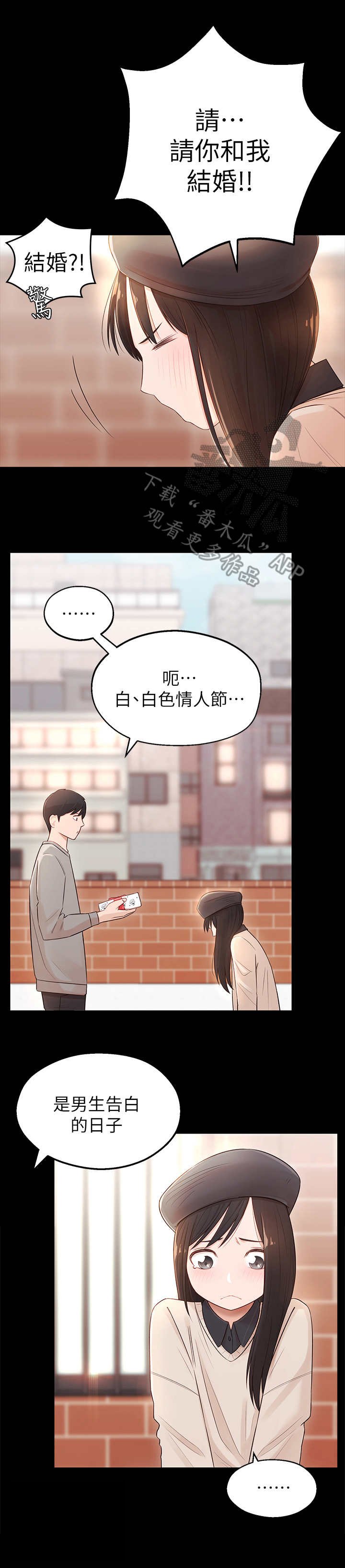 第4章：躲避