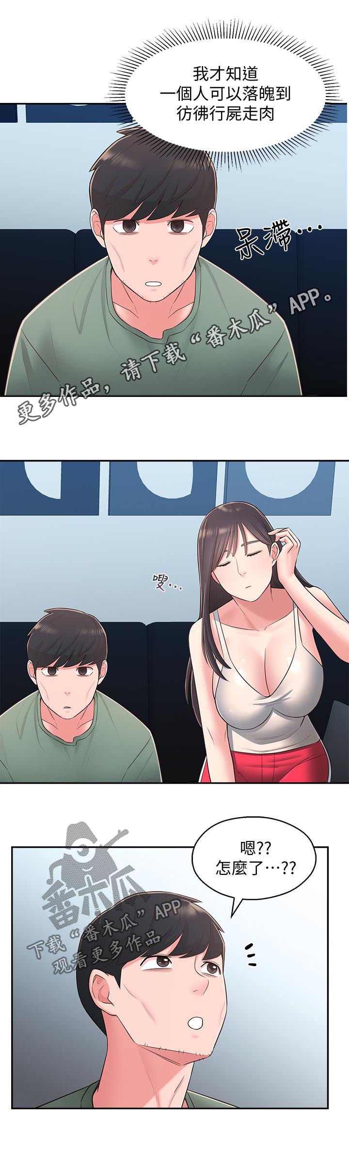第40章：咒语