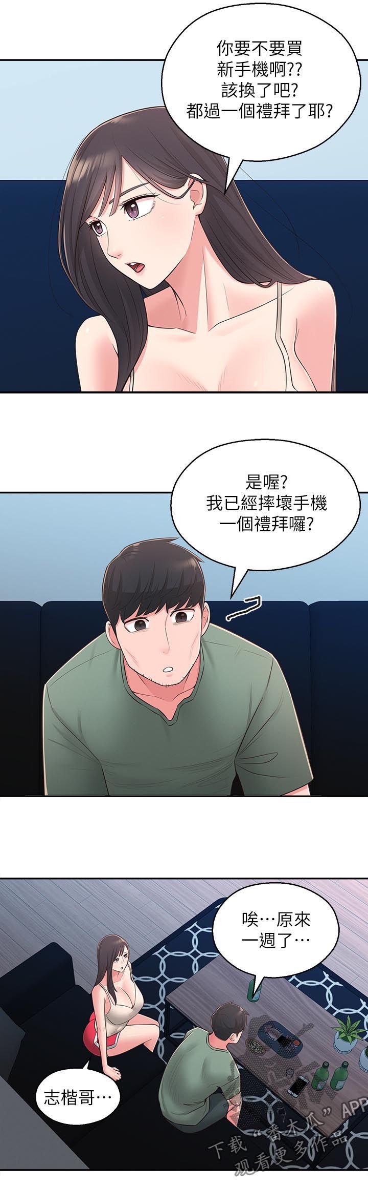 第40章：咒语