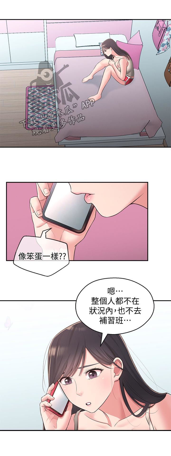 第40章：咒语