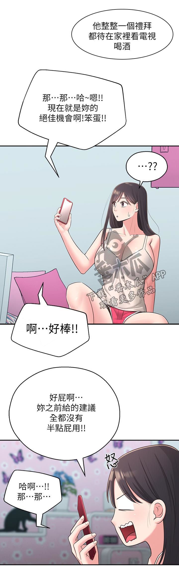 第40章：咒语