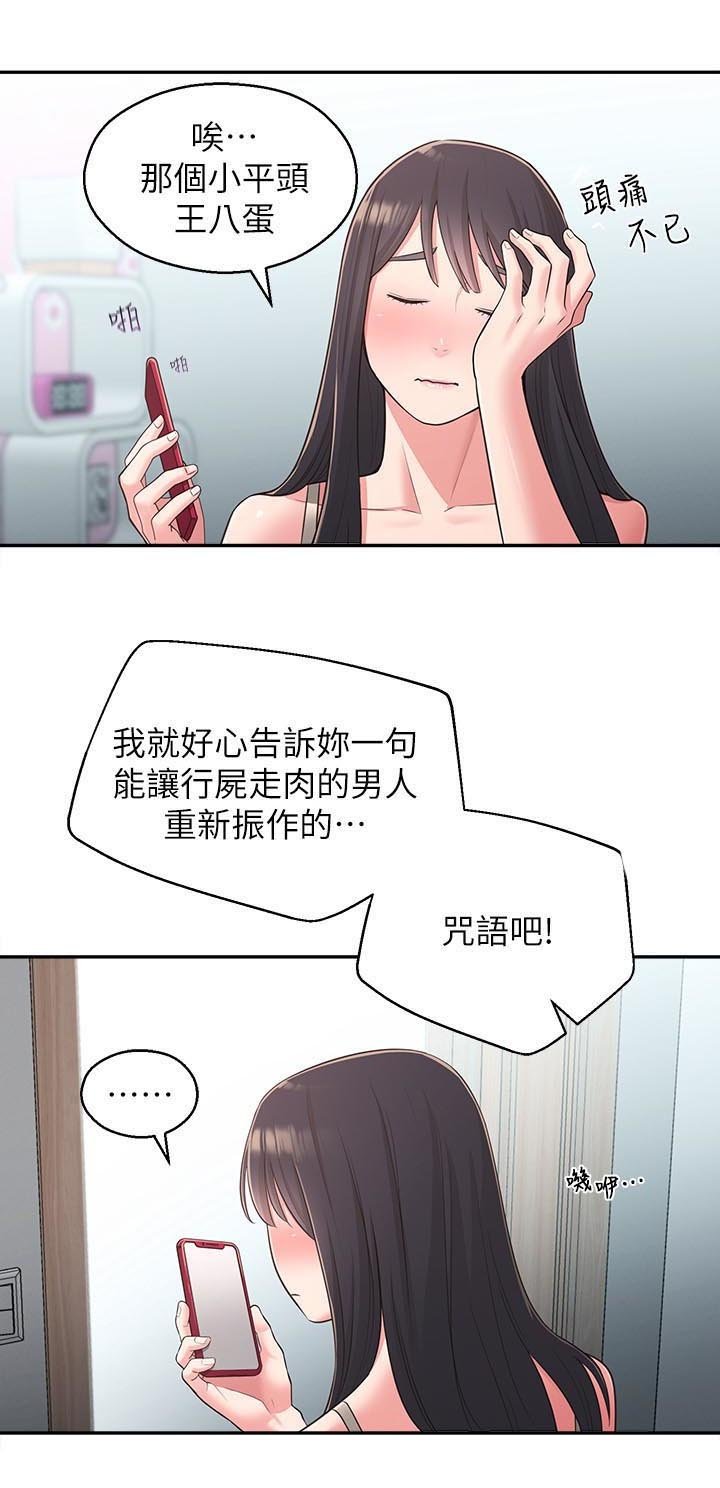 第40章：咒语