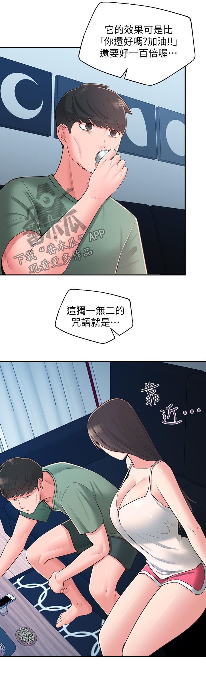 第40章：咒语