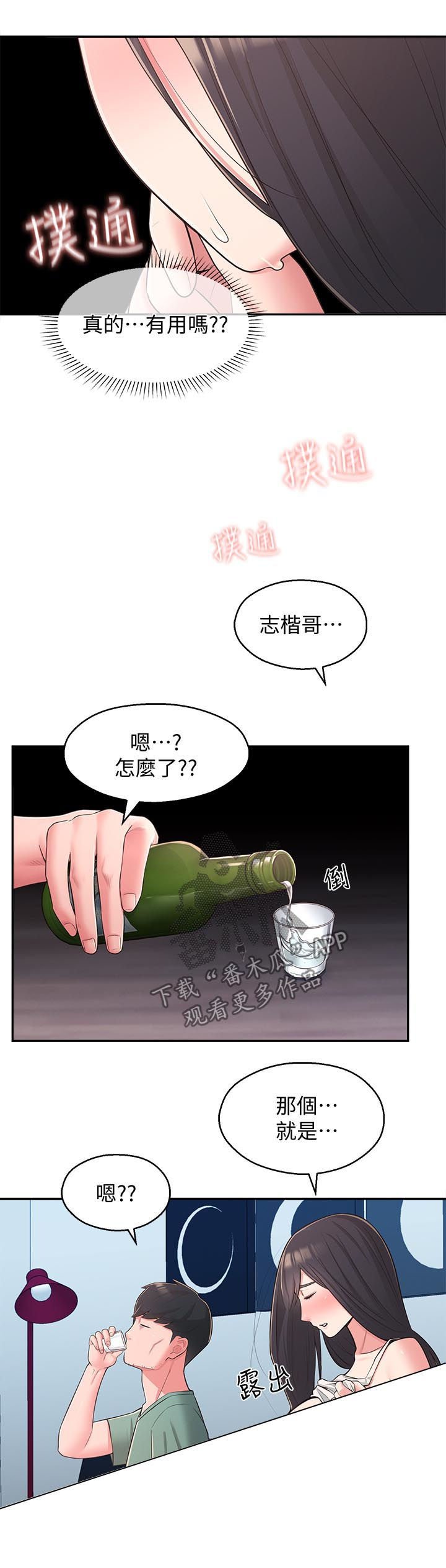 第40章：咒语