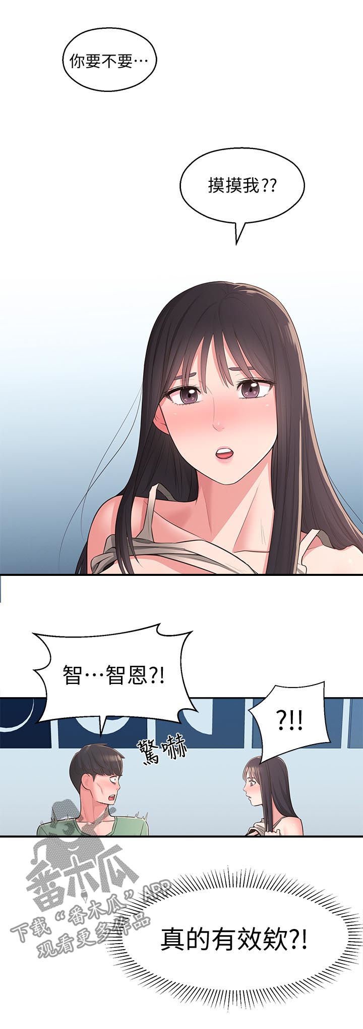第40章：咒语