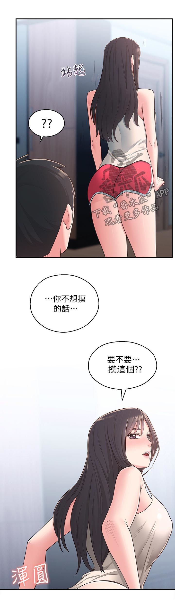 第40章：咒语