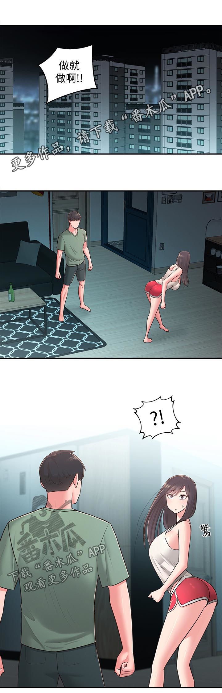 第41章：重蹈覆辙