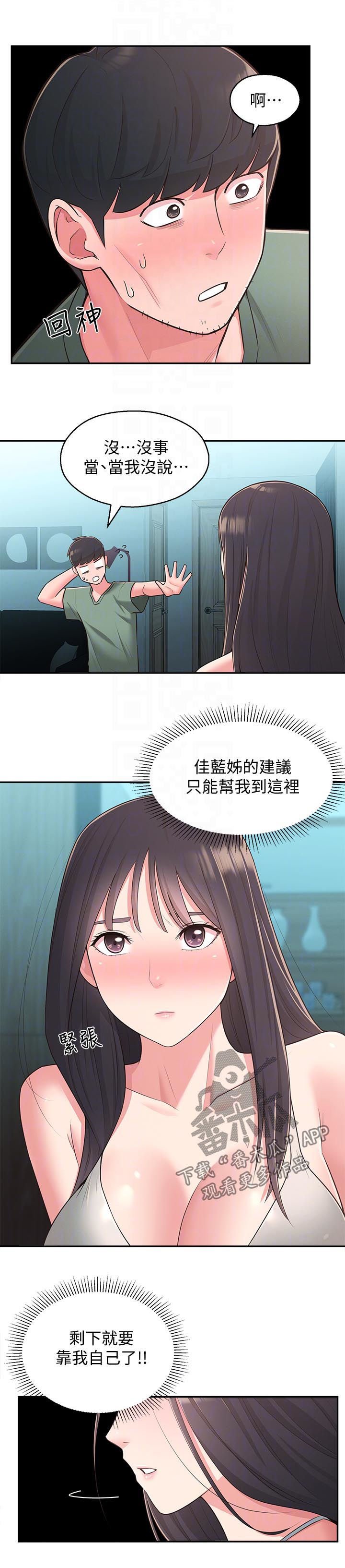 第41章：重蹈覆辙