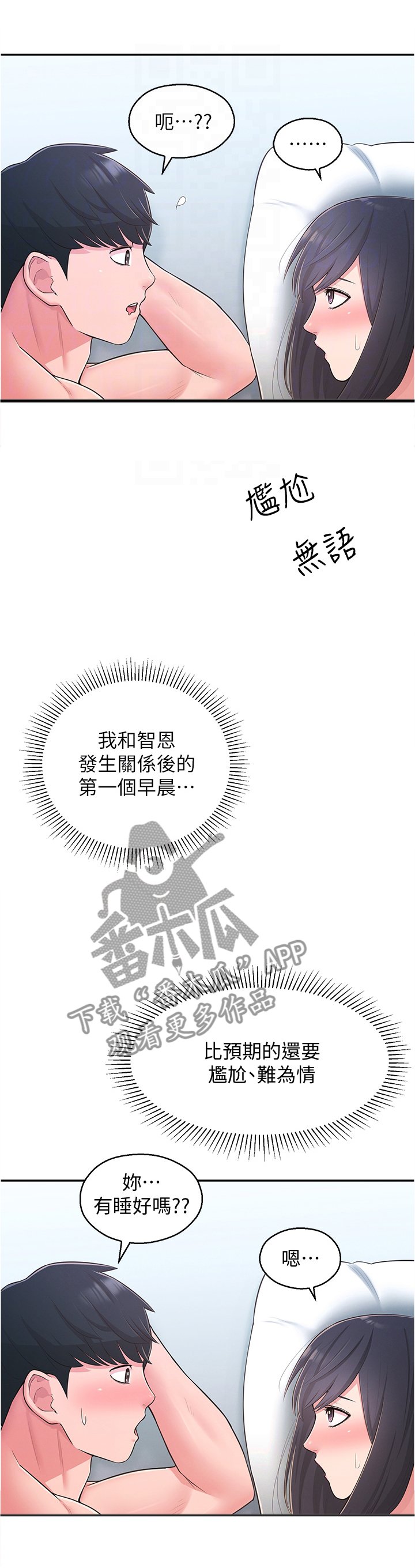 第41章：重蹈覆辙