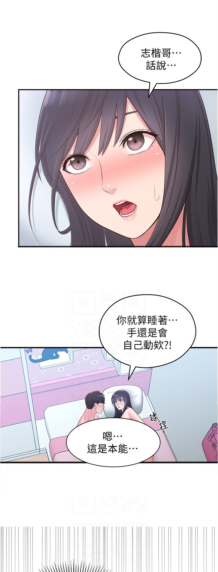 第41章：重蹈覆辙