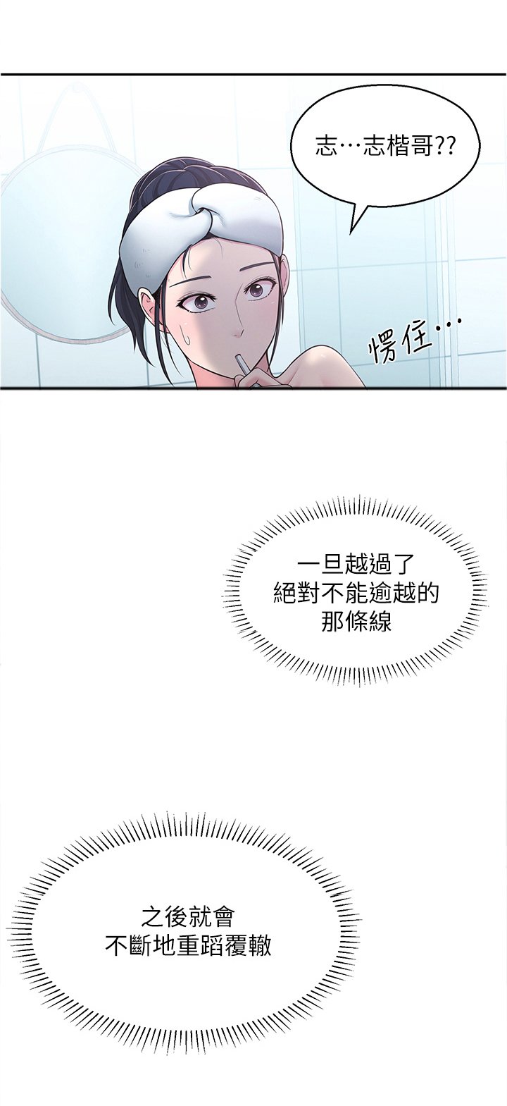 第41章：重蹈覆辙