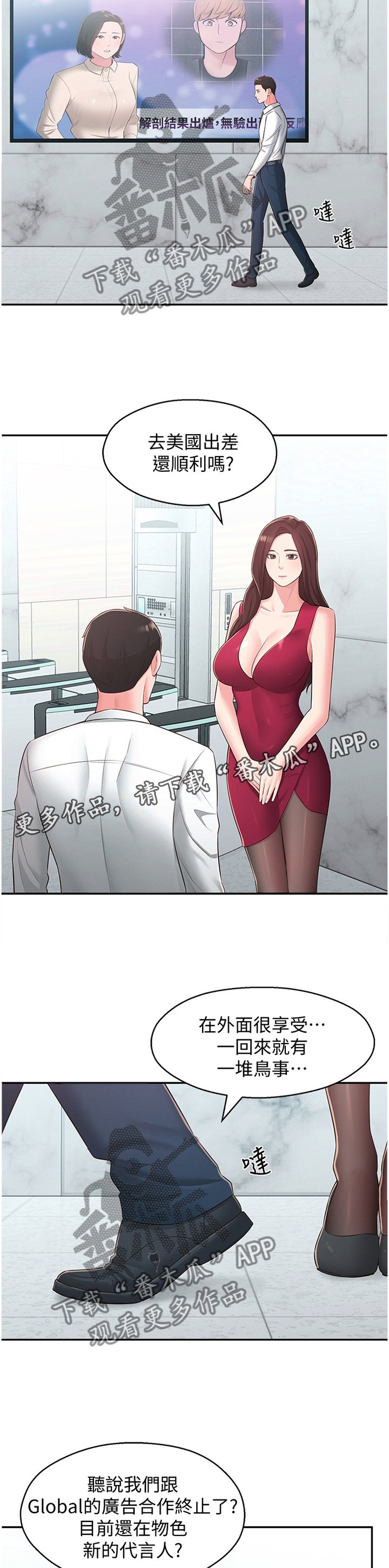 第42章：走出阴影