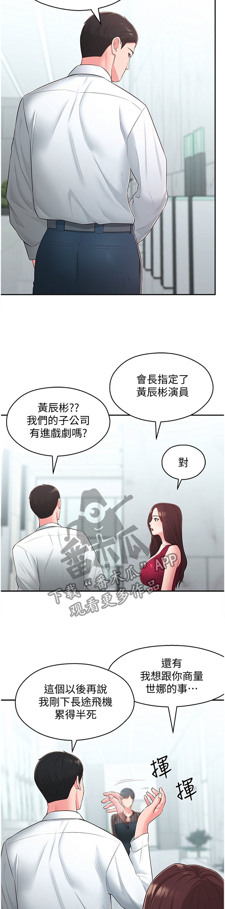 第42章：走出阴影