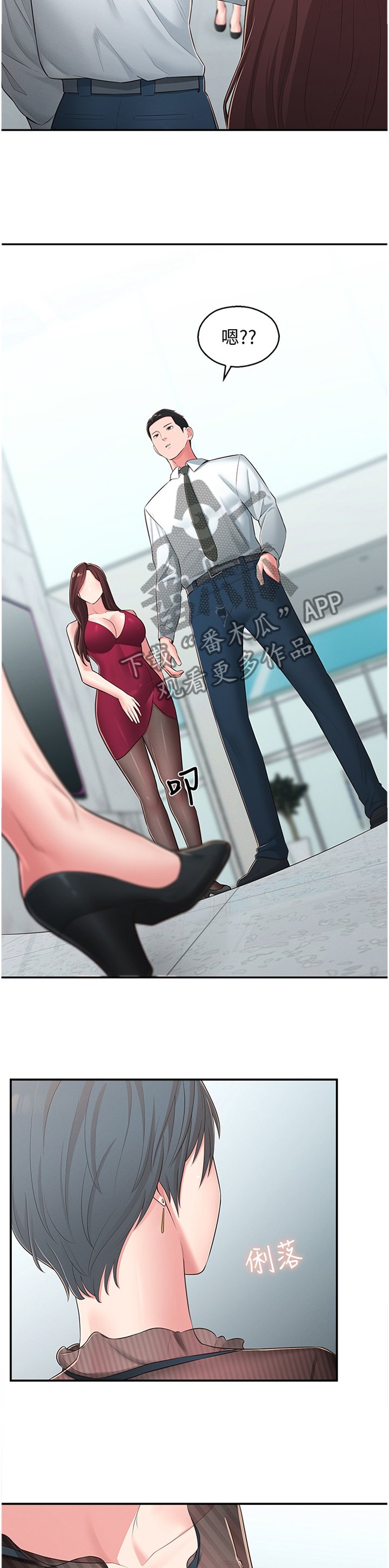 第42章：走出阴影