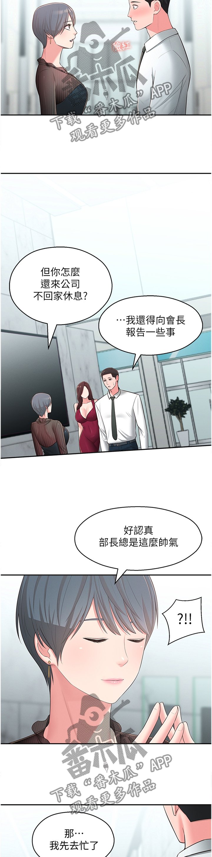 第42章：走出阴影