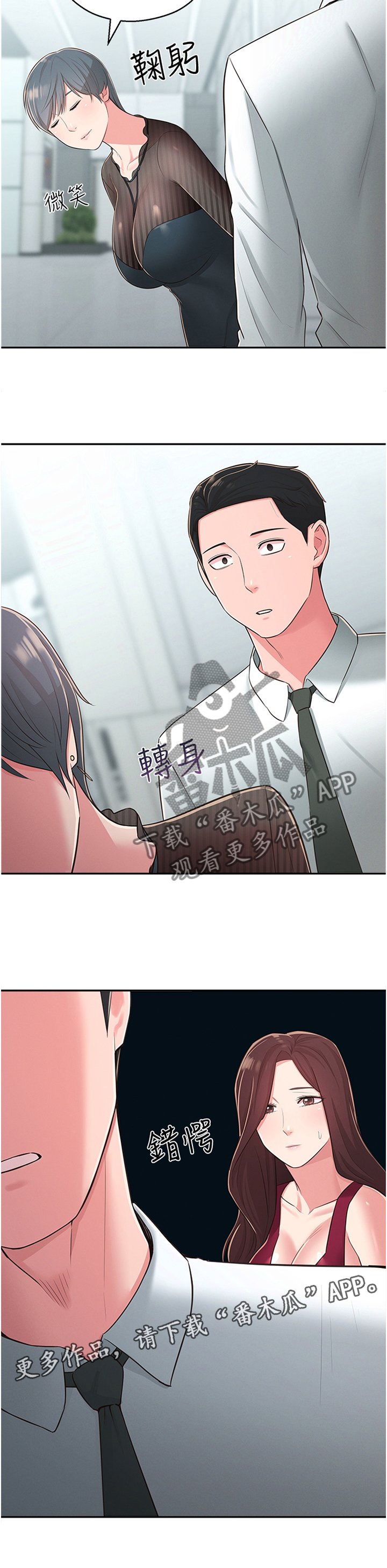 第42章：走出阴影