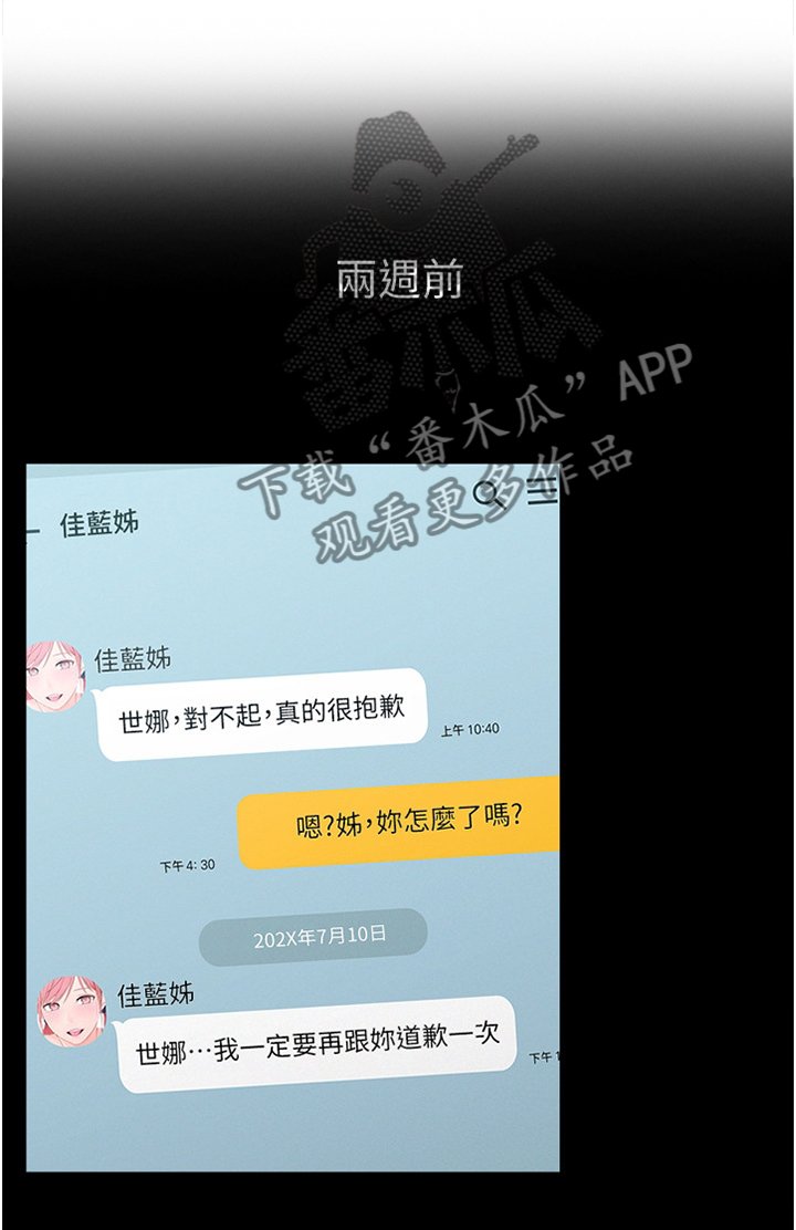 第43章：特别