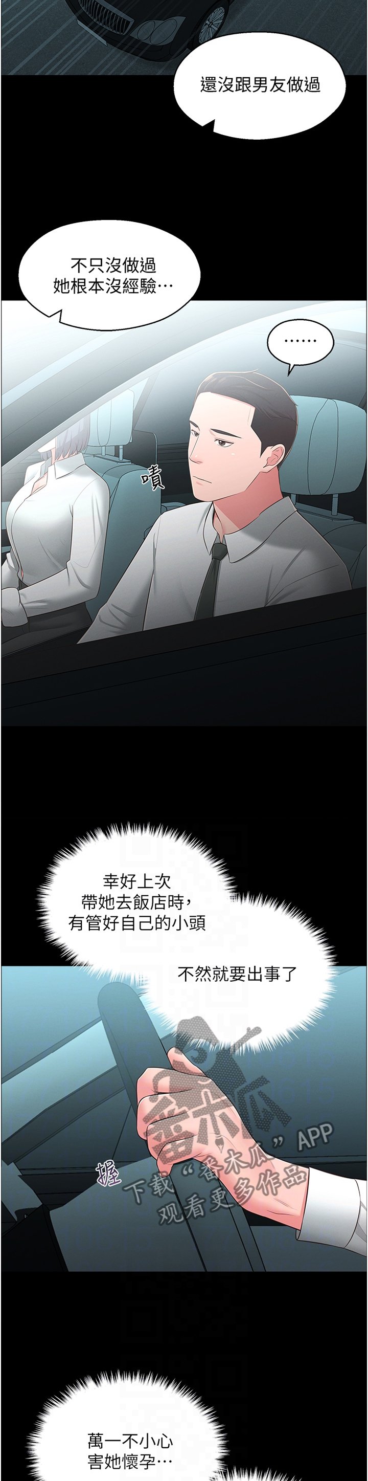 第43章：特别