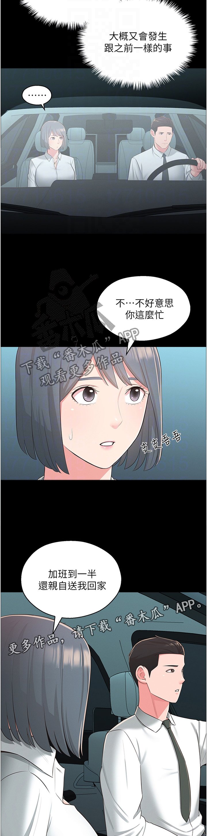 第43章：特别