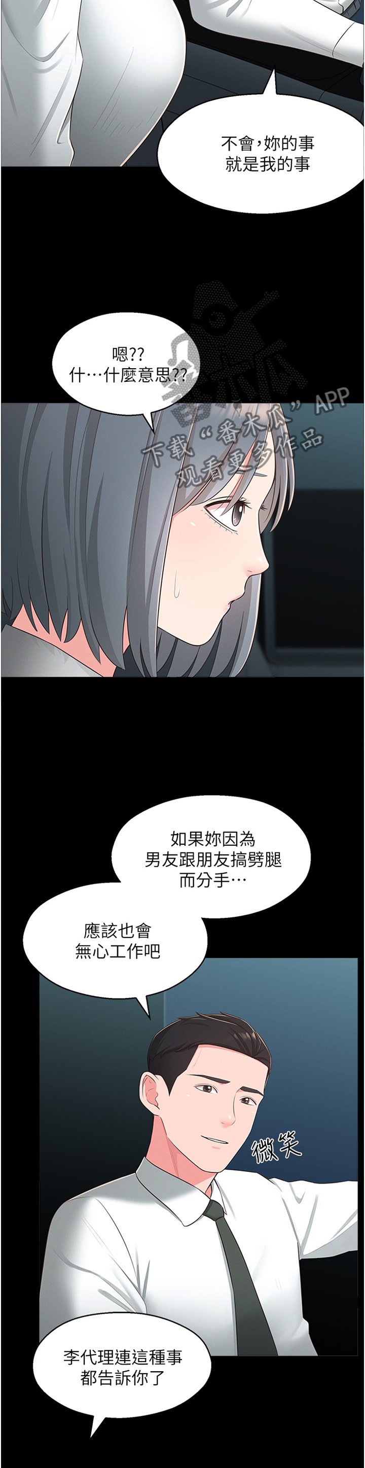 第43章：特别