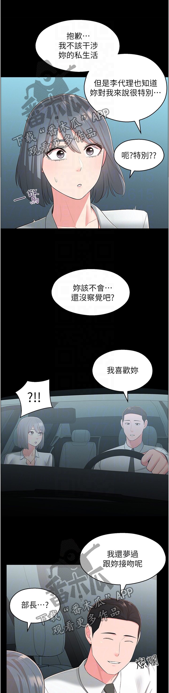 第43章：特别