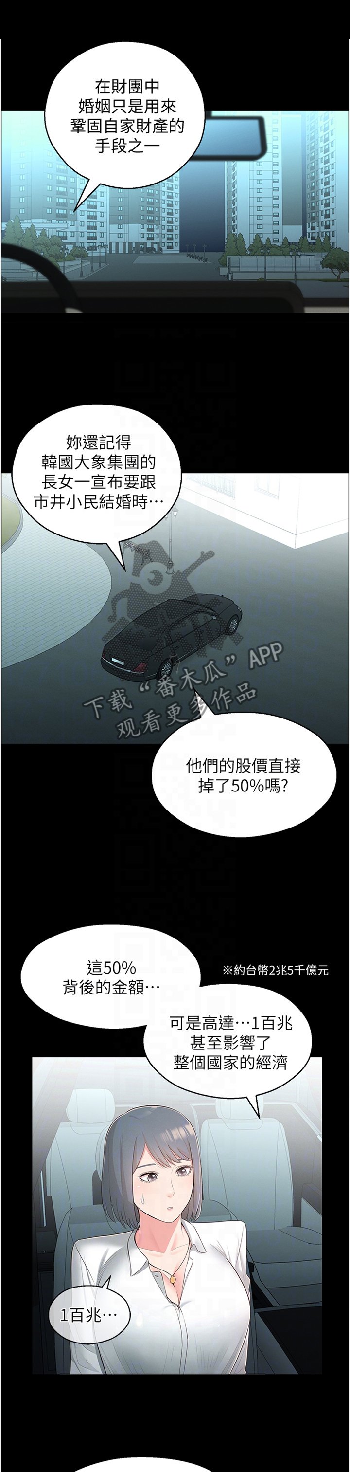 第44章：你是我的!