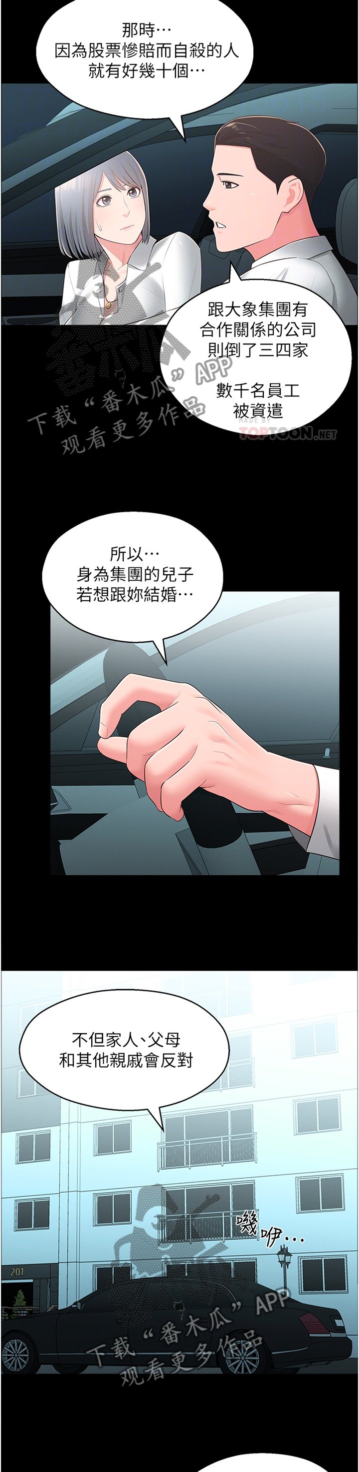 第44章：你是我的!