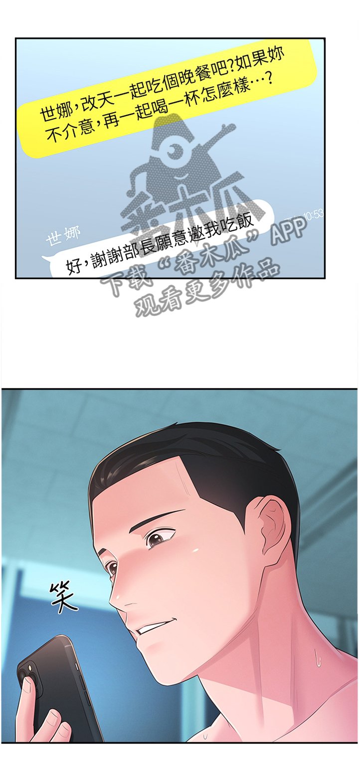 第44章：你是我的!