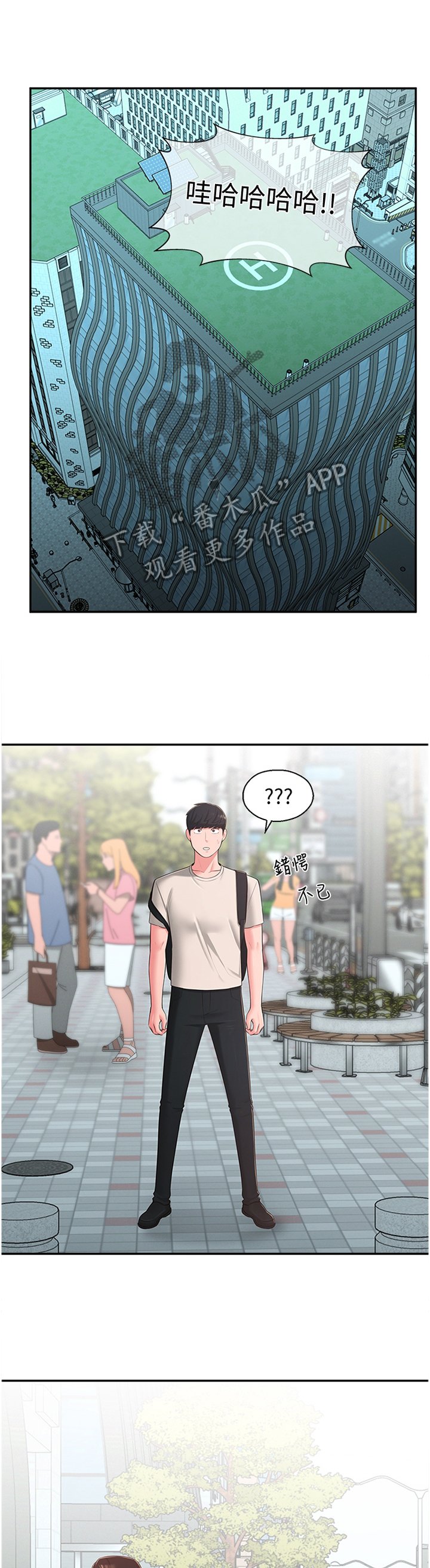 第44章：你是我的!