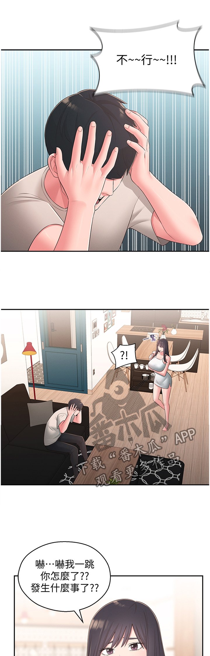 第45章：怀疑