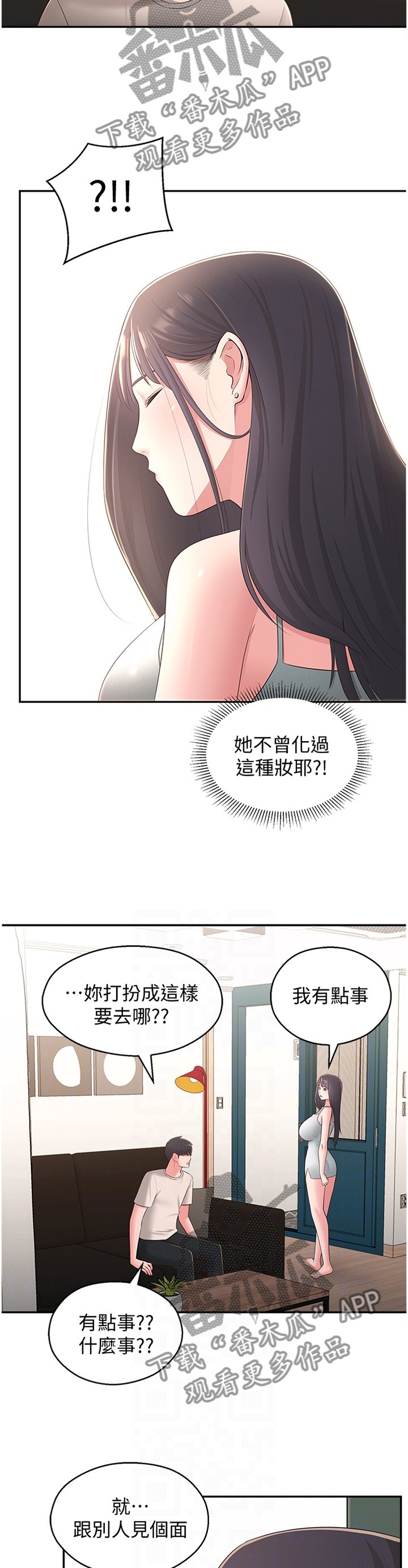 第45章：怀疑