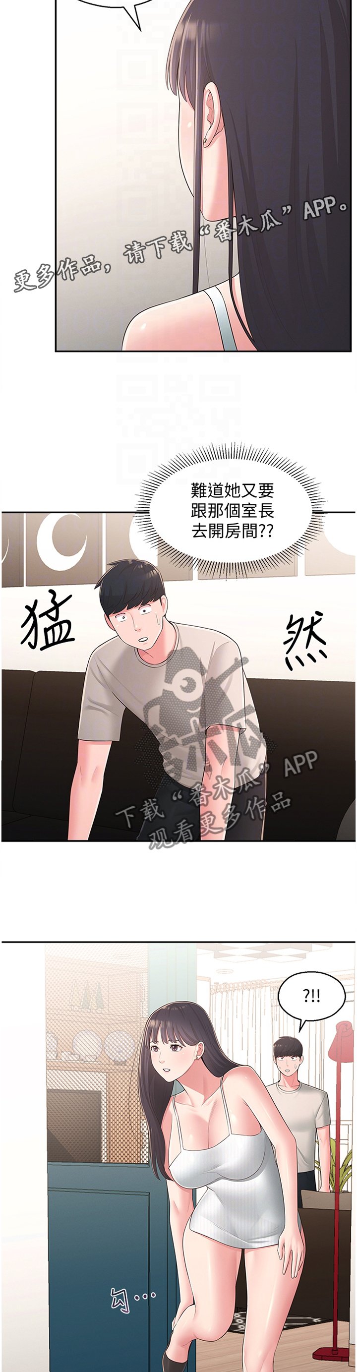 第45章：怀疑