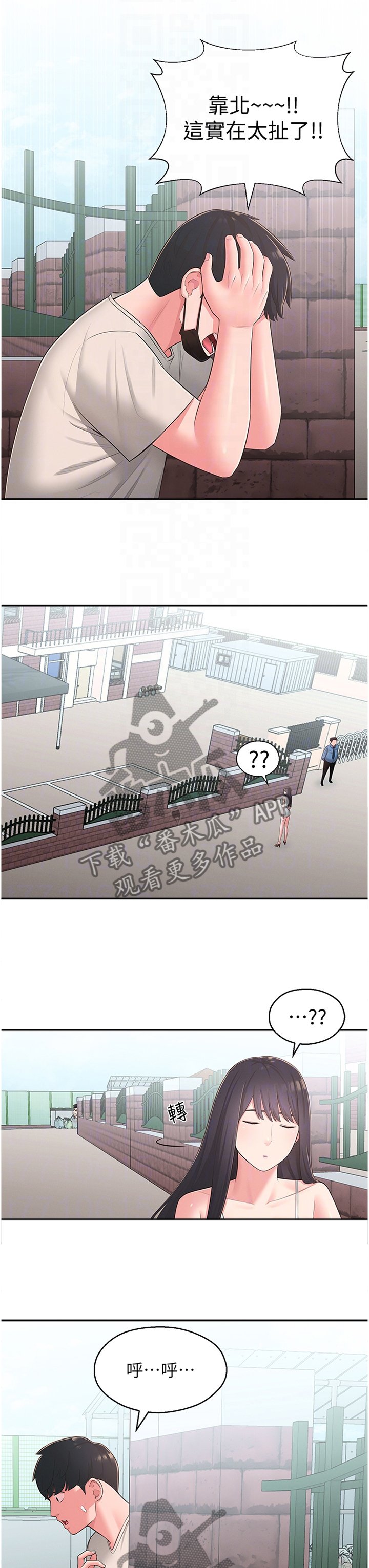 第45章：怀疑