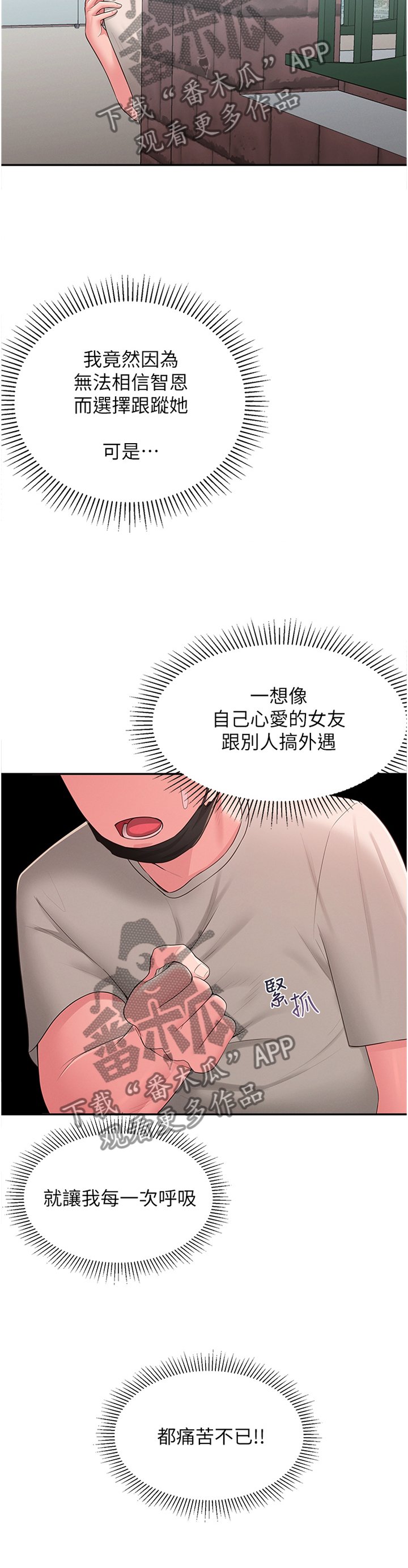 第45章：怀疑