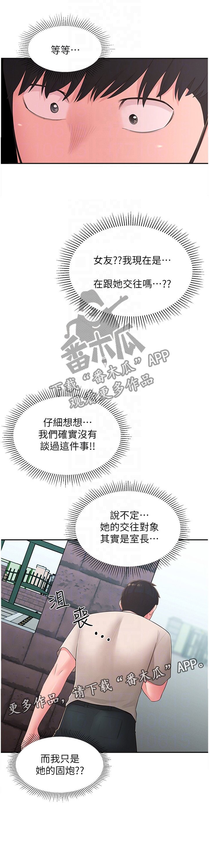第45章：怀疑