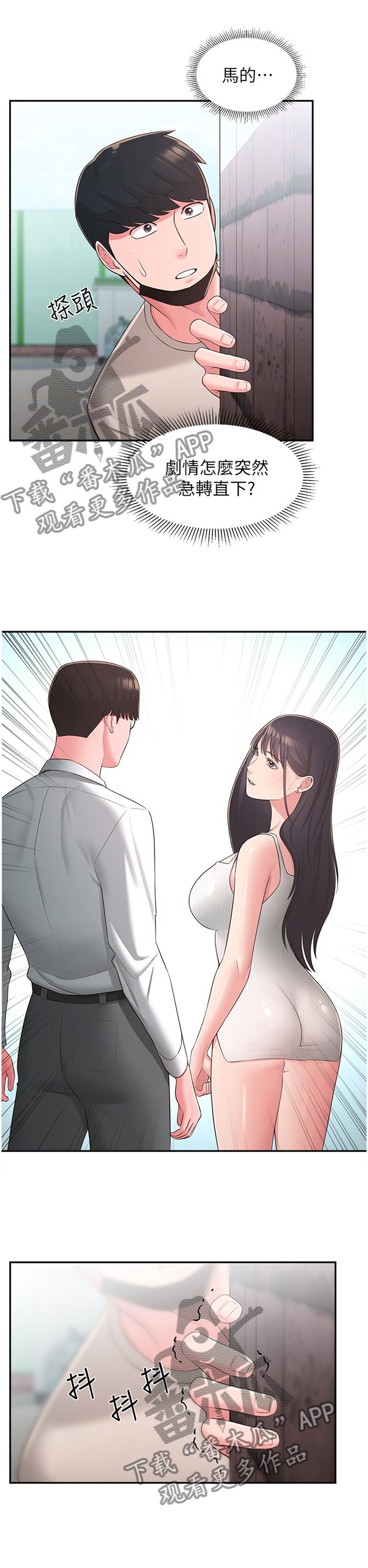 第46章：混进
